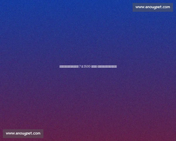 拜仁慕尼黑与阿联酋航空达成 7 年 3500 万欧合作 场边广告与全球推广同步启动 拜仁慕尼黑与阿联酋航空达成 7 年 3500 万欧合作 场边广告与全球推广同步启动