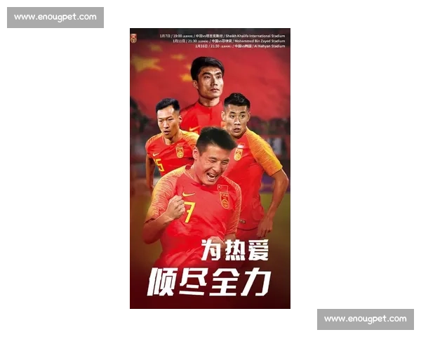 中国男足迎战吉尔吉斯斯坦生死较量全力冲击关键胜利之夜世预赛焦点